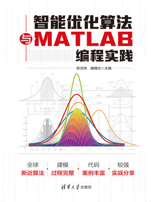 cover image of 智能优化算法与MATLAB编程实践
